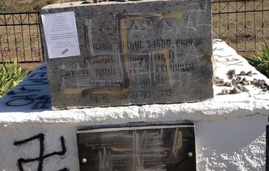 Посольство Израиля осудило осквернение памятника жертвам Холокоста в Украине