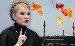 Тимошенко «нахимичила» с газом 