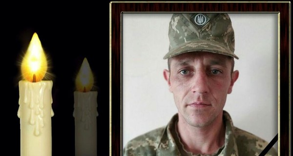В Донбассе под обстрелом погиб солдат Олег Ременный