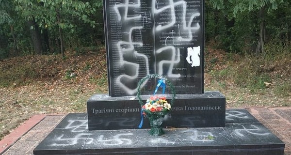 СБУ вычислила вандала, который надругался над памятниками жертвам Холокоста