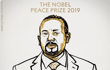 Нобелевскую премию мира 2019 получил премьер-министр Эфиопии