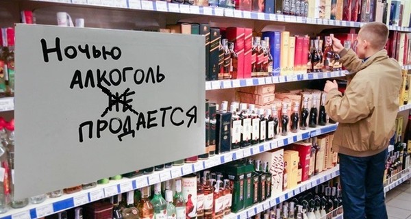 В Киеве алкоголь теперь можно будет купить и ночью 