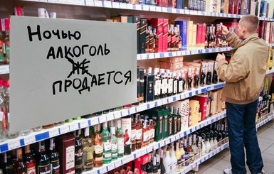 В Киеве алкоголь теперь можно будет купить и ночью 