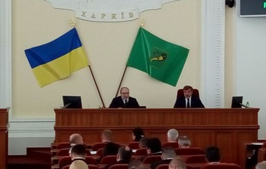 Харьковские депутаты поддержали Зеленского и 