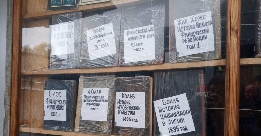 Киевские антиквары: За книгу Радищева можно получить миллион долларов