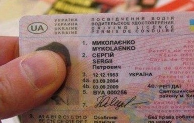 В Украине появятся электронные права и техпаспорт в смартфоне