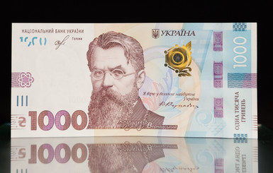 Как купюра в 1000 гривен повлияет на курс и цены
