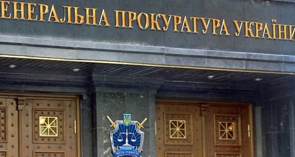 В Генпрокуратуре отрицают остановку расследования дел Майдана
