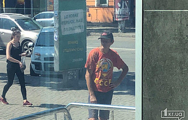 В Кривом Роге осудили мойщика окон за футболку с серпом и молотом