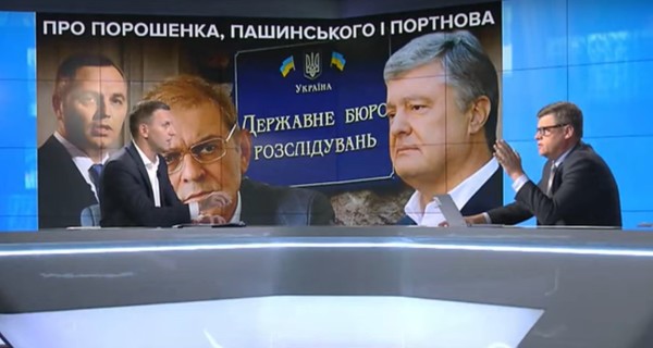 Госбюро расследований: 