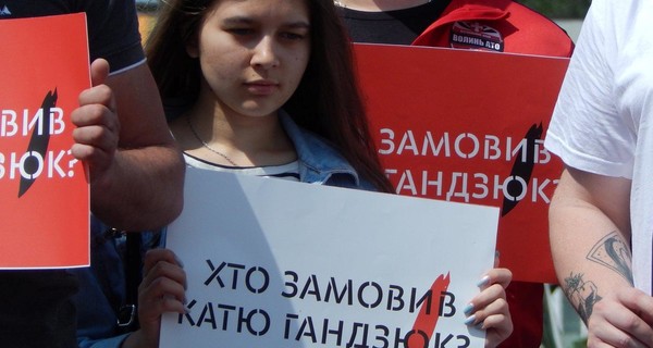 В 40 городах мира пройдут акции по случаю годовщины смерти Гандзюк