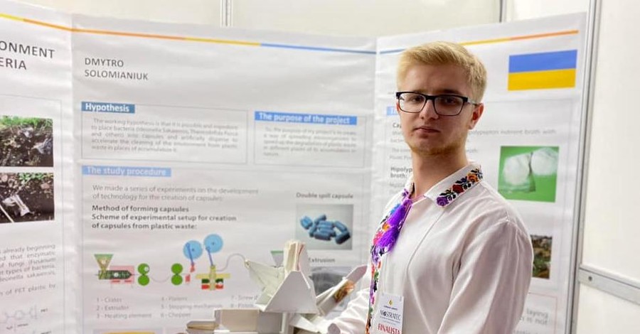 Студент из Львова заставит бактерии работать на свалке