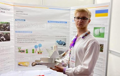 Студент из Львова заставит бактерии работать на свалке