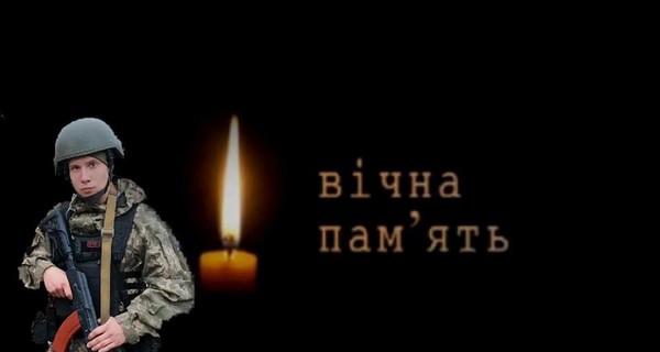 В Донбассе погиб боец механизированной бригады имени Ивана Сирко