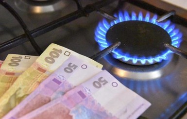 Нафтогаз повысил цены на газ для населения