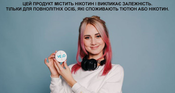 Реклама. Никотиновые подушечки VELO: с нордических просторов в Украину