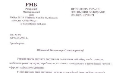 Резервный межгосударственный банк предложил сотрудничество Кабмину и Национальному банку Украины - документ