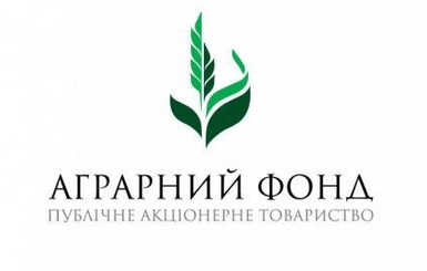 В Аграрный фонд вернули коррупцию времен Януковича 