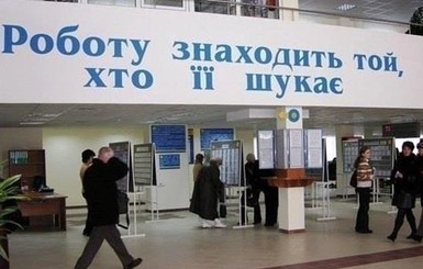 Меньше всего безработных на Харьковщине: обнародован топ-5 областей по занятости населения