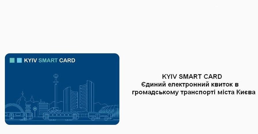 В Киеве не работало мобильное приложение для оплаты проезда