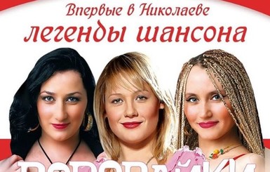 Российская группа собралась в Украину: в соцсетях уже призвали СБУ не допустить концерты