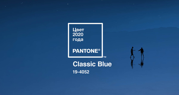 Институт Pantone назвал самый модный цвет 2020 года  