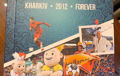 Харьков празднует 10-летие открытия первого объекта ЕВРО-2012 и юбилей Ярославского