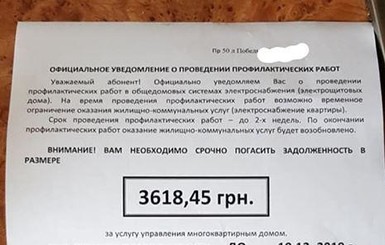Жителю Мелитополя отключили свет из-за задолженности незнакомца