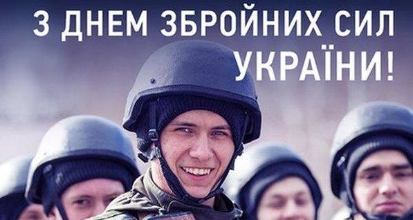 Зеленский и первые лица Украины поздравили военных с Днем ВСУ