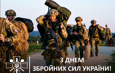 История Дня Вооруженных сил Украины: когда появился праздник и как его отмечают