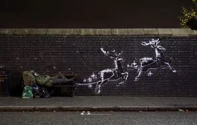 Уличный художник Бэнкси представил рождественское граффити