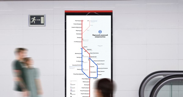 Фантомные боли: в Одессе дизайнеры разработали фирменный стиль для несуществующего метро