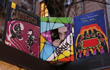 BBC объявила победителей премии “Книга года” в Украине