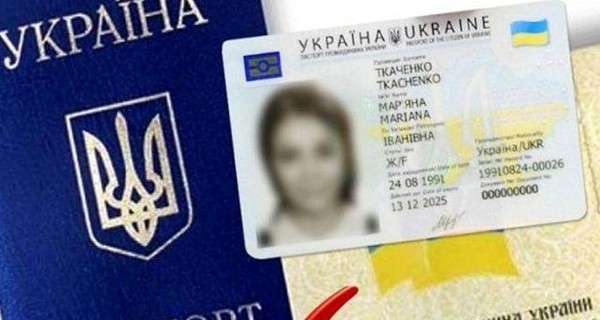 ID-карты в Украине хотят делать по-новому: без прописки и данных о семейном положении