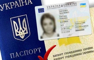 ID-карты в Украине хотят делать по-новому: без прописки и данных о семейном положении