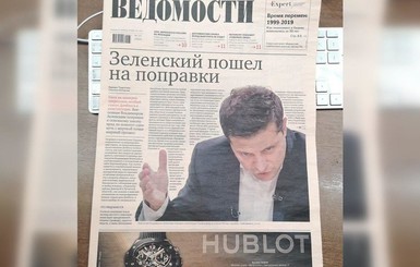 Ирония судьбы: в России статья о Зеленском вышла на обложке с рекламой часов HUBLOT