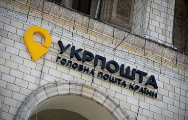 Присвоила пенсии: В Киеве главе одного из отделений 