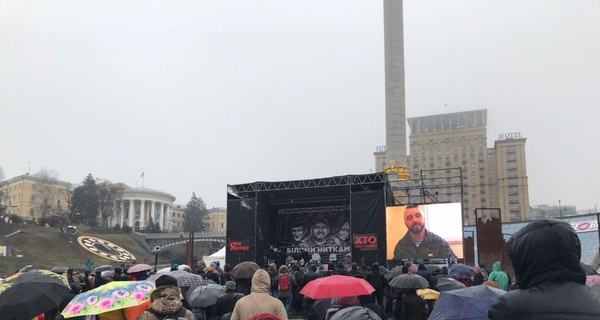 На Майдане собрались в поддержку задержанных по делу Шеремета