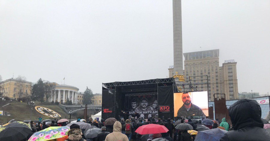 На Майдане собрались в поддержку задержанных по делу Шеремета