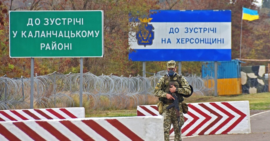 Киев упростил детям пересечение границы с Крымом