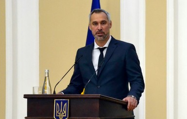 Рябошапка и посольство США рассказали о новом Офисе генпрокурора 