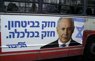 Нетаньяху одержал победу на выборах главы партии 