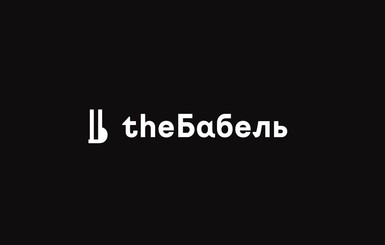 Редакторы theBabel объявили о закрытии сайта и пошутили о своем инвесторе 