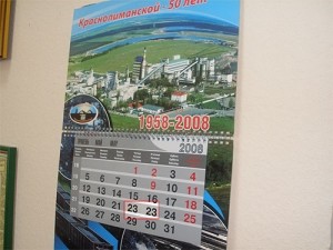 Календарь шахты «Краснолиманская» предсказал страшную трагедию [ФОТО] 
