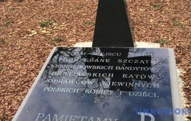В Институте нацпамяти Польши назвали условия восстановления мемориалов УПА