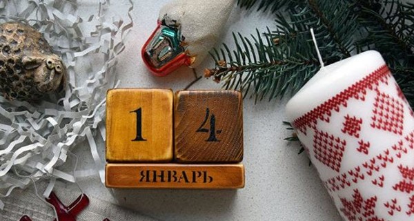 Какая погода будет в Украине в Васильев день 14 января