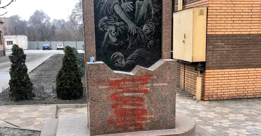 Полиция выяснила, кто разрисовал памятник жертвам Холокоста в родном городе Зеленского