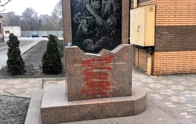 Полиция выяснила, кто разрисовал памятник жертвам Холокоста в родном городе Зеленского