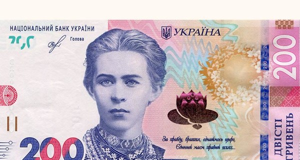Встречайте новые деньги: как будет выглядеть купюра в 200 гривен