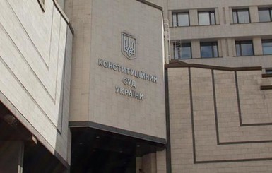 КСУ открестился от закона об особом статусе для Донбасса